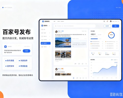 青岛百家号信息发布代运营